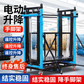 速都电动脚手架升降脚手架多功能遥控升高平台室内室外装修升降提升机 5.0米载重600kg【遥控升降+支腿】