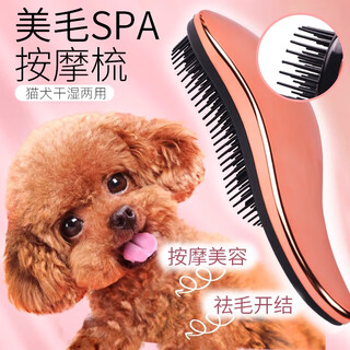 Jingyouyu german bichon frize special comb teddy puppy fluffy massage artifact pomeranian dog brush supplies tuhao gold comfortable massage + hair beauty spa