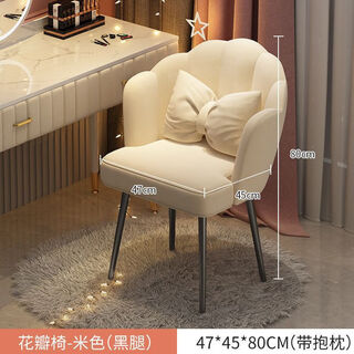 Nut makeup chair home girls bedroom petal chair makeup stool simple desk manicure dressing stool off-white black legs upgraded model