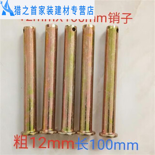 Electric tricycle pin shaft open spring pin agricultural four-wheel traction pin rotary cultivator drive shaft plug 12mm100mm pin 5 pcs