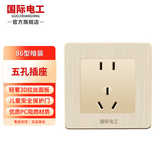International electrician concealed type 86 switch socket home living room two-open dual-control wall power panel brushed gold 16a three-hole high-power water heater air conditioner wall plug five-hole socket