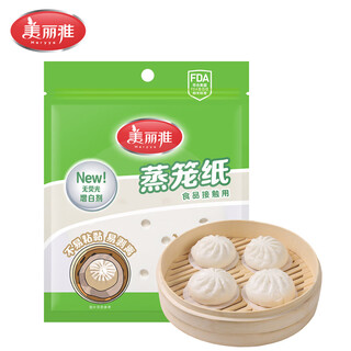 Maryya disposable steamer paper for food contact, steamed bun steamer drawer oil paper, steamed bun lining paper, round small size 1 bag - 75 sheets - diameter 10cm