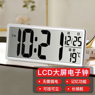 Hanshi (hense) large screen electronic clock living room wall clock desktop clock wall clock desk clock alarm clock creative desk clock ha88a silver