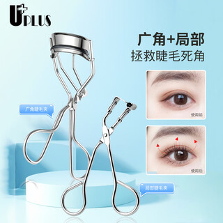 Uplus sunflower curling professional eyelash curler + partial eyelash curler eyelash curler eyelash curler