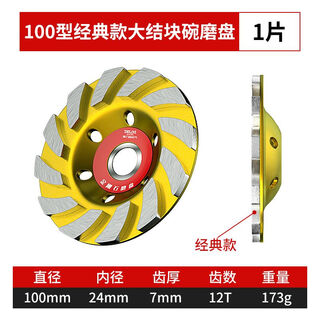Delixi diamond angle grinder grinding disc cement floor wall concrete stone grinding disc polishing machine artifact bowl grinding disc 100 type classic large agglomeration bowl grinding disc 1 piece