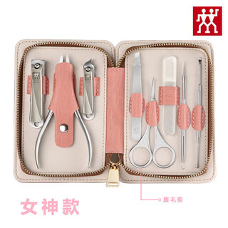 Zwilling german nail clipper set nail clippers men's household ear dipper advanced complete set goddess style eight-piece set (eyebrow scissors) 1 pc 1 pc 1 pc