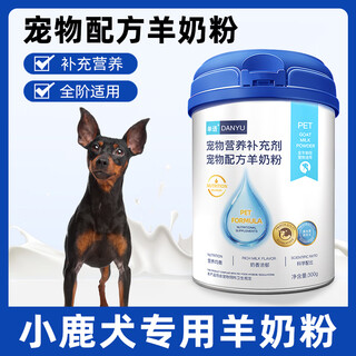 Goat milk powder for fawn dogs, puppies, adult dogs, lactation pet milk powder nutritional supplement for dogs, 1 can of goat milk powder for dogs 300g