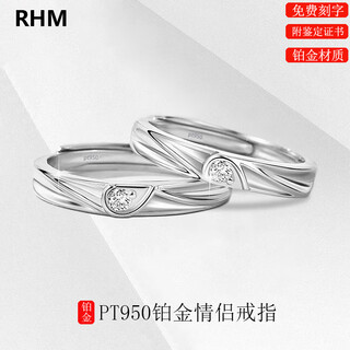 Rhm platinum couple ring love ring men and women platinum fit engagement birthday valentine's day gift for girlfriend platinum couple ring pair + certificate + gift box