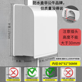 Bull (bull) socket surface-mounted heightened waterproof box 86-type bathroom open-wire switch socket protective cover cover leakage plug splash-proof box waterproof box (white) + bull five-hole socket
