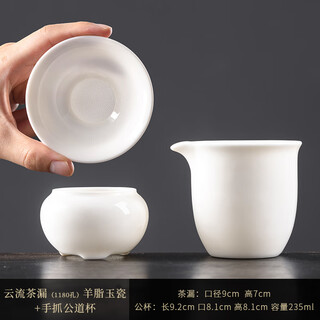 Weishi quality ceramic tea leakage tea filter mutton fat jade white porcelain tea filter mesh tea brewing fair cup integrated tea filter liuying mutton fat jade porcelain filter 1180 hole cloud 2