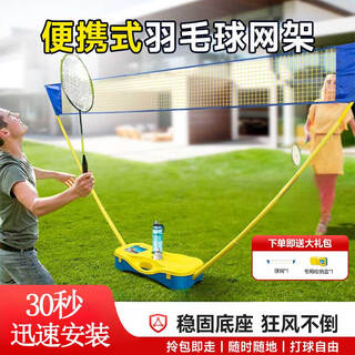 羽毛球网架+网便携式加支架简易折叠标准室内户外移动羽毛球场地 3m 【绿蓝】网架