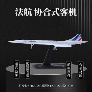 Igiftfire1 200 concorde aircraft model concorde supersonic passenger aircraft alloy simulation static ornaments collection concorde air france