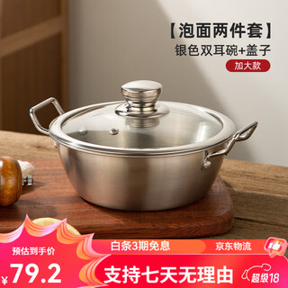 Newair double-ear instant noodle bowl for dormitory students with lid stainless steel dormitory personal use large-capacity tableware instant noodles 19cm instant noodles 2-piece set silver double-ear bowl + lid