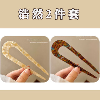 Toutu sticker u-shaped hairpin u-shaped hairpin women's hairpin high-end simple hair twist artifact ancient style sn0009 haoran 2 pieces (99 miss sister's choice)