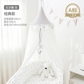 Belleburg crib mosquito net full-cover universal baby anti-mosquito cover spliced children's bed floor-standing with bracket rod versailles gray (suitable for beds within 160*80cm)
