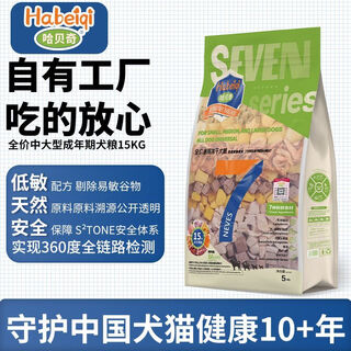 Habechi habechi dog food universal full price corgi bichon pomeranian freeze-dried small large dog adult puppy food healthy 5kg 15% qipin freeze-dried real ingredients list quality assurance