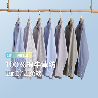 红豆（Hodo）长袖衬衫男纯棉2025春季新款商务休闲男款条纹牛津纺衬衣男