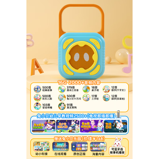 Rabbit xiaobei listening to children's songs storytelling machine music player 0 to 3 years old infant children's radio artifact early education machine 16g blue + toddler video tv plug and play free early education paradise ap