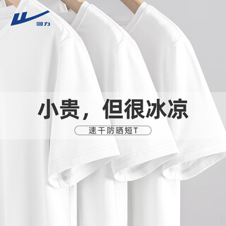 Warrior ice silk t-shirt men's summer quick-drying sunscreen short-sleeved men's loose solid color cool sports t-shirt white l