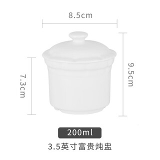 Fat donglai's same style ceramic stew pot for hotels, water-proof stew pot with lid, soup cup, bird's nest cup, dessert cup, steaming 3.5-inch rich stew pot (200ml)