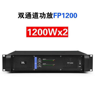 Jbl 2, 3, 4 channel power amplifier bar ktv conference stage performance pure power amplifier high power 1500w fp1200-1200w*2
