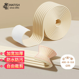 Cuttlefish anti-collision strips, edge anti-collision wall stickers, window sill, table edge protection strips, corner guards, anti-collision soft pack, widened and thickened, w-shaped 4 meters