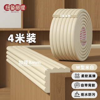 Nubeliti anti-collision strips, self-adhesive wall stickers, sponge strips, pillar-free anti-collision wall pads, foam corner strips, edge anti-collision strips