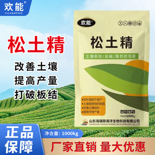 Yinghuan loose soil essence soil activator conditioner loose soil agent no deep plowing to improve hardening saline-alkali water-soluble fertilizer loose soil essence 500g*1 bag