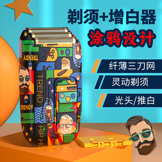 York shaved head artifact reciprocating razor rechargeable three-knife net full body washable dry and wet double shaving whitening device barber shop hair salon special oil head whitening men's household