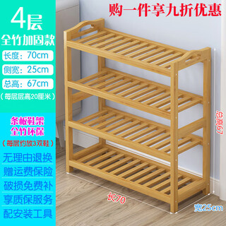 Jiayong yunan bamboo shoe rack simple multi-layer economical entrance dormitory living room solid wood household storage rack small shoe cabinet original color 4 layers long 70-thickened slats