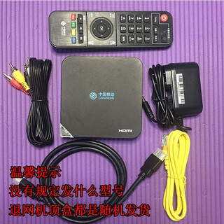 品无忧中国电移信动联通营业厅光纤宽带光猫网络电视机顶盒退网销户充数 移动机顶盒全套齐全