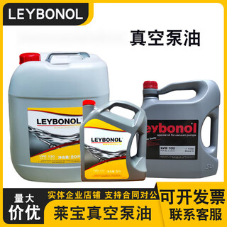 German leybonol leybold vacuum pump oil lvo130lvo700lvo210 mechanical pump special lubricant lvo130 (1l)