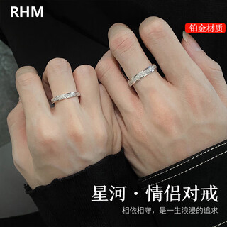 Rhm platinum rings for men and women, galaxy platinum couple rings, custom-made closed wedding ring gifts for girlfriends, platinum galaxy couple rings, pair + certificate + gift box