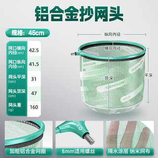 Fishing source quick-drying net head fishing net copy net net pocket net copy head anti-hanging copy net head accessories net head fishing gear 45cm light green aluminum alloy net head