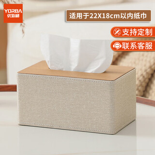 Ubili simple creative tissue box living room coffee table multifunctional wood grain tissue box pearlescent white small size 9152