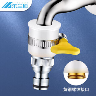 Lelandi universal faucet adapter washing machine spout inlet pipe accessories car wash connector basin interface anti-removal 15-22 rubber nipple l8159