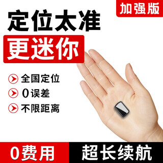 Ou chuang gps locator strong magnetic installation-free car positioning artifact ultra-small vehicle tracker anti-theft micro tracker hot sale 90% of customers buy + accurate + 0 fee