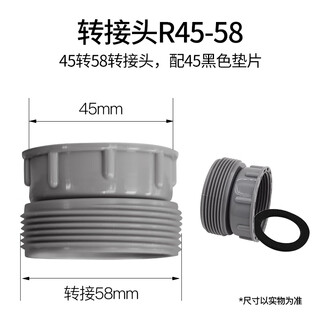 Yuku kitchen sink dish basin 4050 drain pipe adapter sewer pipe variable diameter garbage disposal conversion accessories adapter r45-58