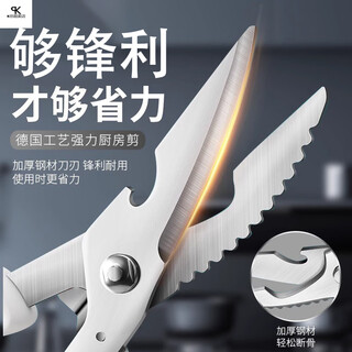 Special large scissors for cutting bones, imported from germany, strong stainless steel, special for cutting bones, chicken bones, food grade 304+, upgraded thickened stainless steel, kitchen strong stainless steel a