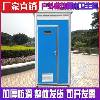 Yusenyi new shanxi outdoor mobile toilet rural shower room bathroom construction site scenic area temporary toilet environmentally friendly single straight squatting toilet 1.5*1.5*2.35