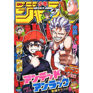 现货 进口日文 漫画杂志 周刊少年JUMP 週刊少年ジャンプ 2024年52号
