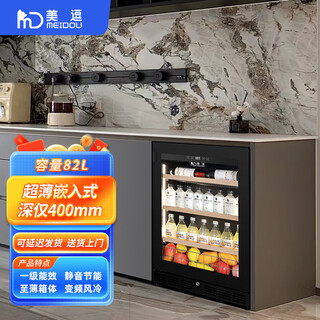 Meidian ultra-thin 400mm variable frequency embedded ice bar red wine tea and fruit preservation beverage cabinet silent air-cooled frost-free first-class energy efficiency compressor refrigeration constant temperature home dining sideboard single temperature zone/depth 400mm/beverage cabinet ice bar/frequency conversion/first-class energy efficiency