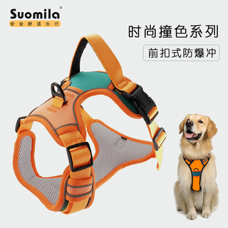Suomila dog harness vest type explosion-proof shiba inu french dog walking rope for small and medium-sized dogs, orange, green, m size