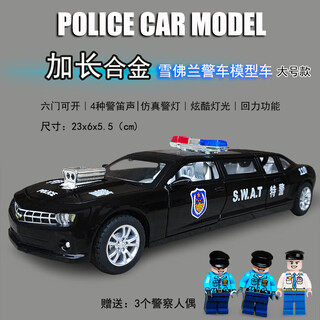 Chuangjingyixuan remote control excavator three-in-one children's police car toy extended alloy simulation chevrolet swat police car model extended version of large chevrolet swat car - black (fire/police car/ambulance