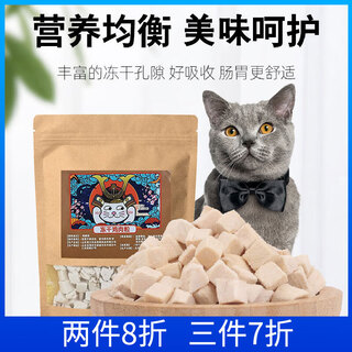 Mesti freeze-dried cat snacks chicken nuggets dog pet snacks chicken breast dried into kitten anti-hair loss molars large pack freeze-dried chicken nuggets 50g