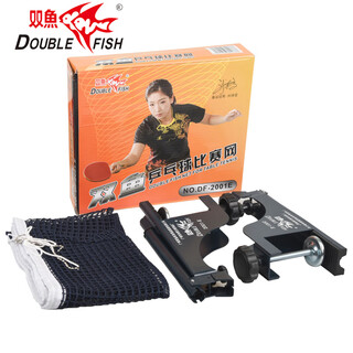 双鱼（DOUBLE FISH）户外室外乒乓球网架套装含网2001-E 兵兵乒乓球台球桌网架6.5CM