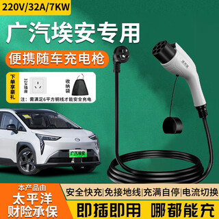 Fast charging cat gac aion charging gun aion y plus s charming 580 v lx car charger 3.5kw 7kw new energy vehicle home portable charger gun pile without grounding wire 7kw fast charging 8a-32a four-speed switching current 3 meters