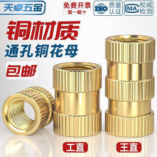 Tianzhuo hardware through hole injection hot melt copper nut knurled nut copper insert embedded nut copper flower nut m2m3m4m5m6m8 m4*6*5 industrial straight - 20 pcs