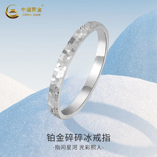 China gold pt950 crushed ice narrow edition simple platinum ring anniversary gift for girlfriend and wife birthday gift net gold weight approximately 1.8g 10#