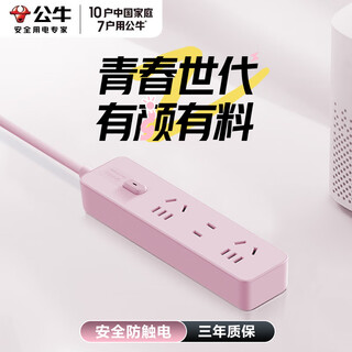 Bull socket converter multiple student dormitory multi-functional minimalist office home plug-in board wiring board drag strip plug-in row (new product special offer) sakura pink 1.8 meters 3 sockets z1121